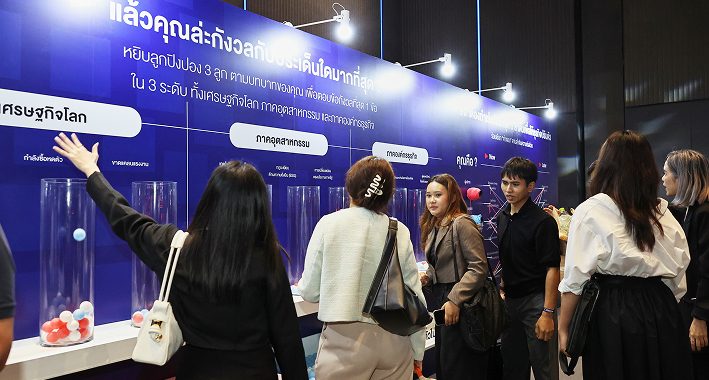 บรรยากาศภายในงาน 2